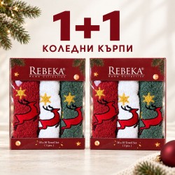 1+1 Коледни хавлиени кърпи с еленчета 30/50